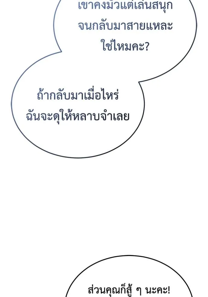 Regressor ตอนที่ 44 25