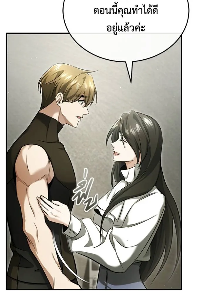 Regressor ตอนที่ 44 26
