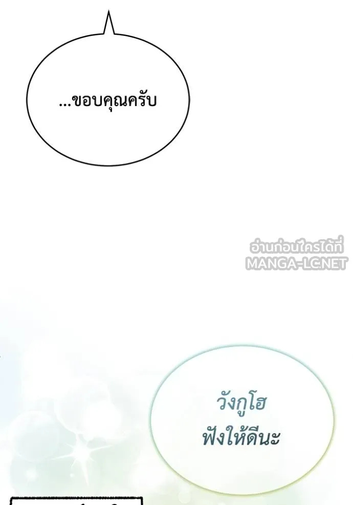 Regressor ตอนที่ 44 27