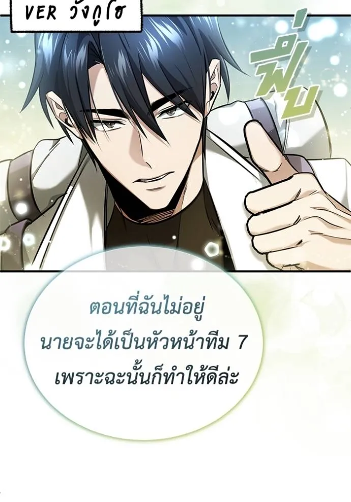 Regressor ตอนที่ 44 28