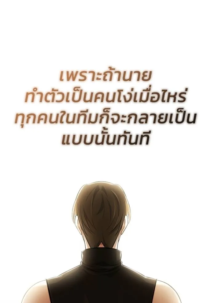 Regressor ตอนที่ 44 29