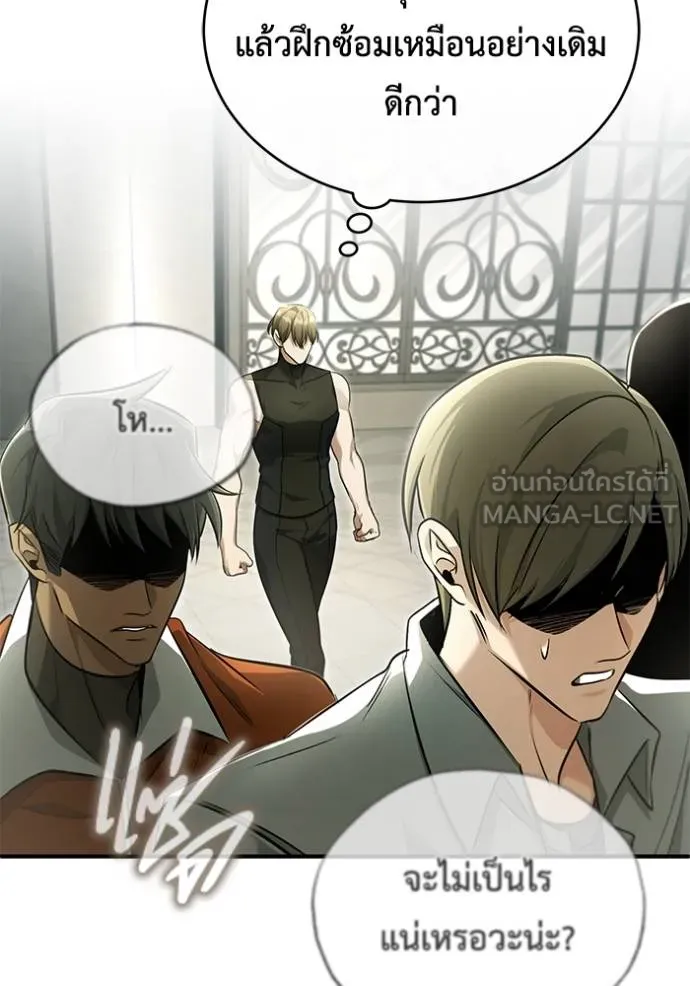 Regressor ตอนที่ 44 33