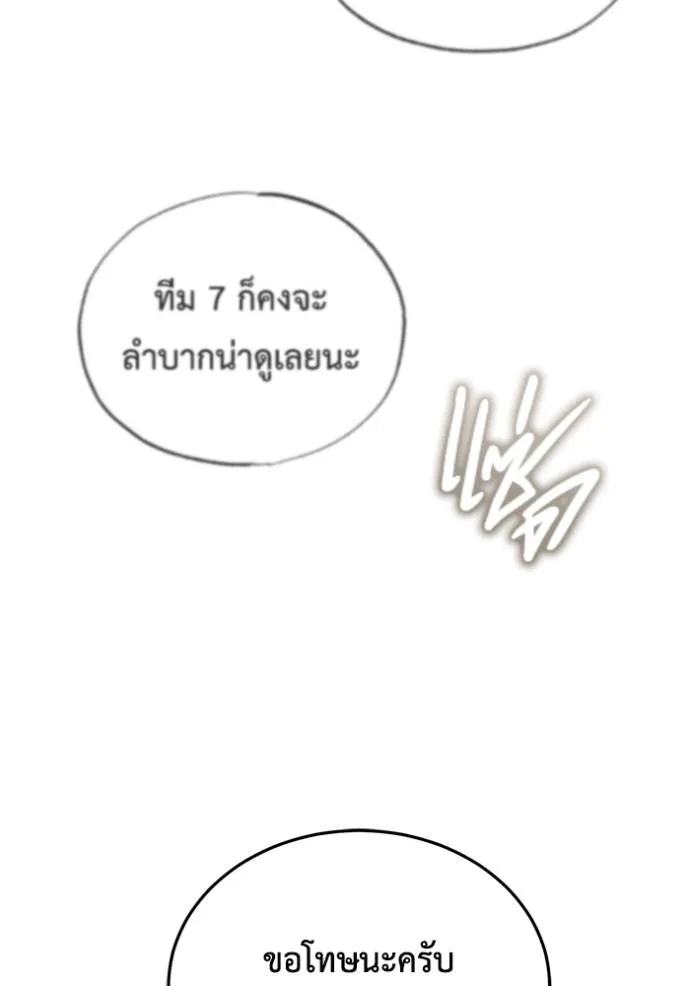 Regressor ตอนที่ 44 34