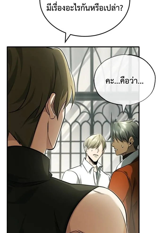 Regressor ตอนที่ 44 35