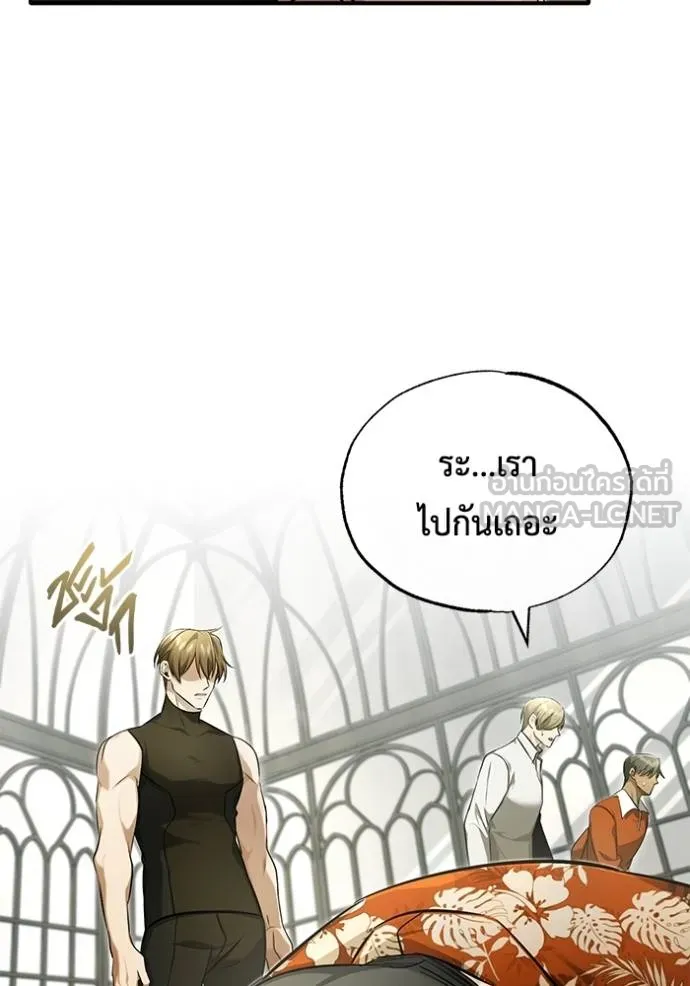 Regressor ตอนที่ 44 36