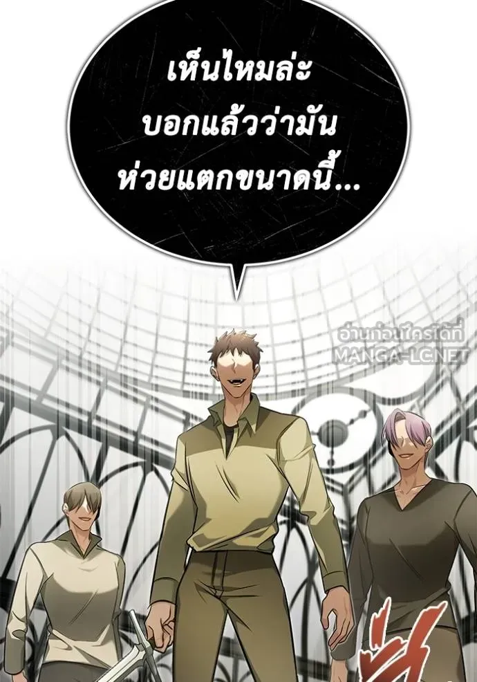 Regressor ตอนที่ 44 39