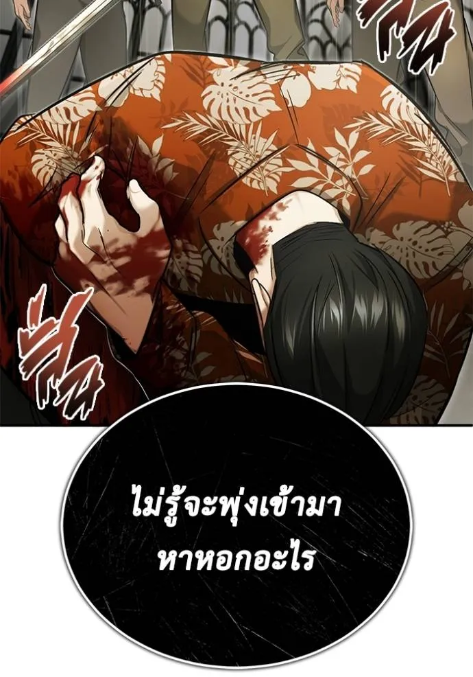 Regressor ตอนที่ 44 40