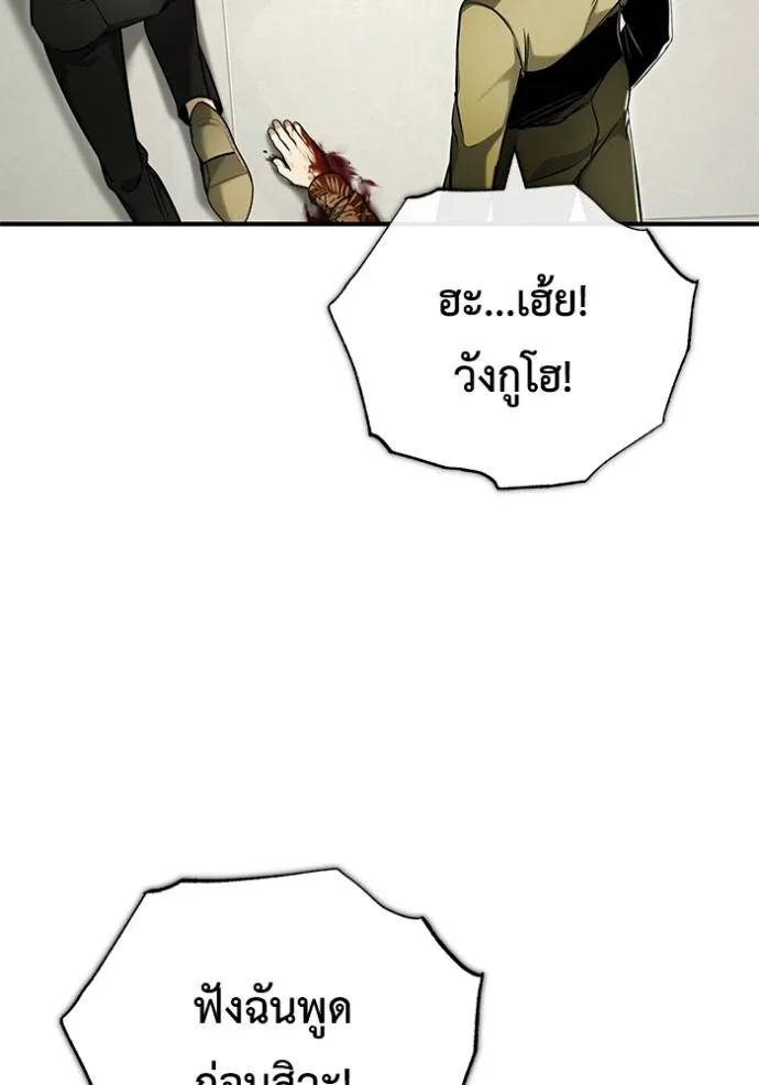Regressor ตอนที่ 44 46