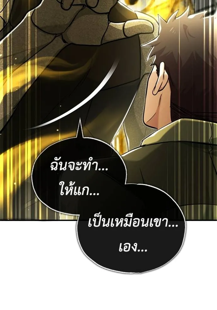 Regressor ตอนที่ 44 52