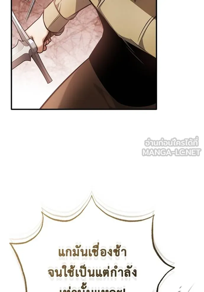 Regressor ตอนที่ 44 54