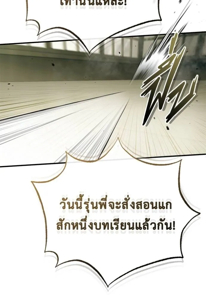 Regressor ตอนที่ 44 55