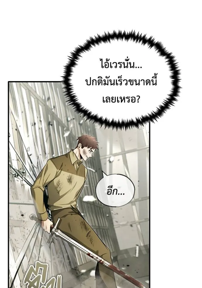 Regressor ตอนที่ 44 61