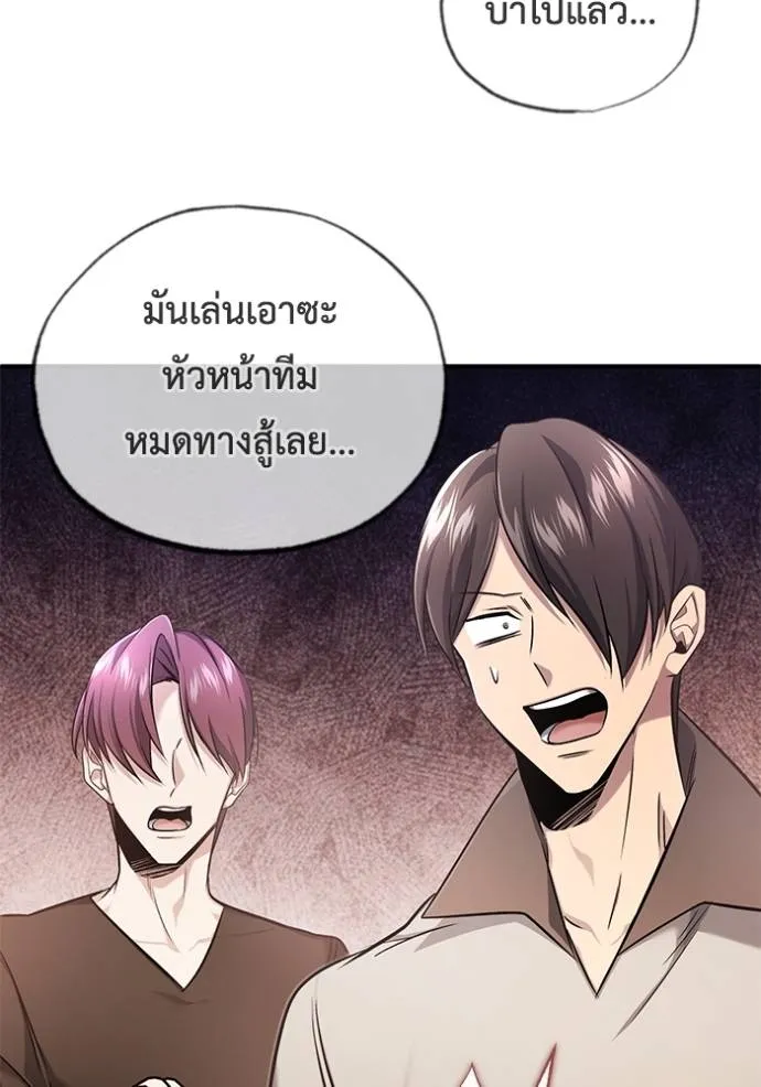 Regressor ตอนที่ 44 70