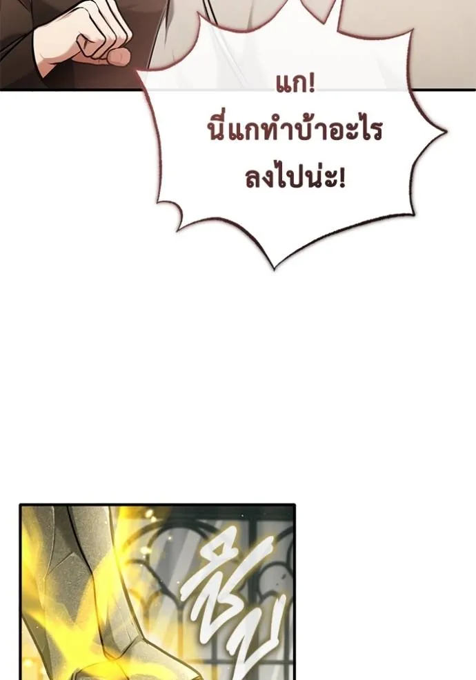 Regressor ตอนที่ 44 71