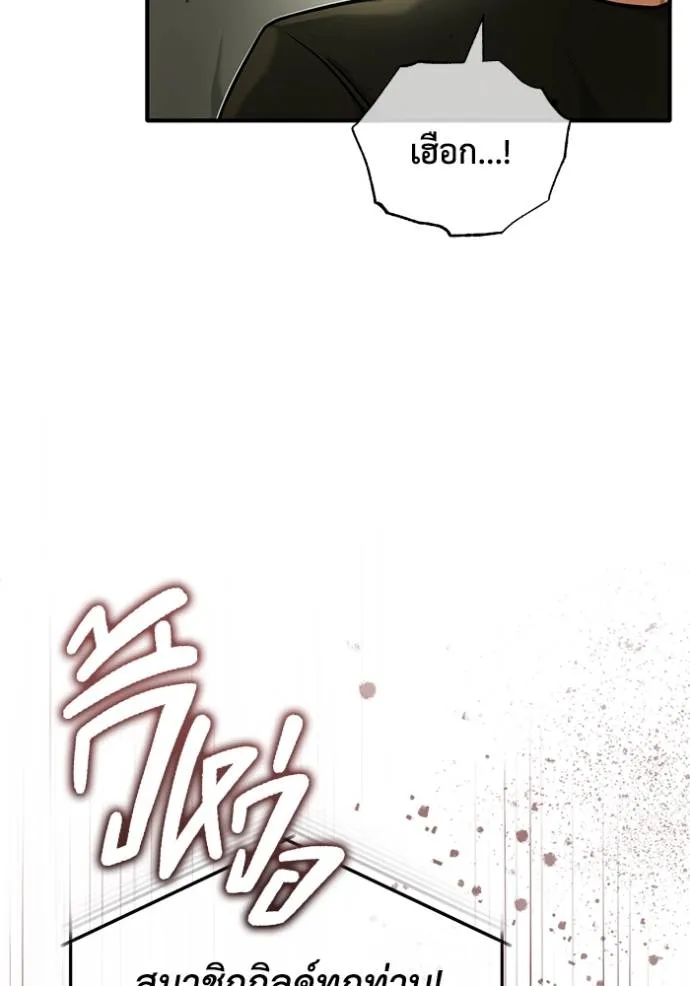 Regressor ตอนที่ 44 74