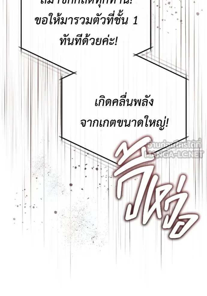 Regressor ตอนที่ 44 75