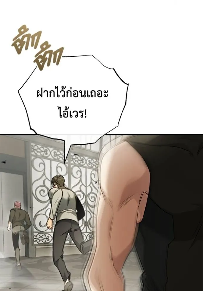 Regressor ตอนที่ 44 76