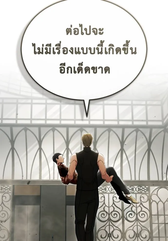 Regressor ตอนที่ 44 79