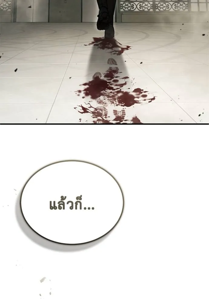 Regressor ตอนที่ 44 80