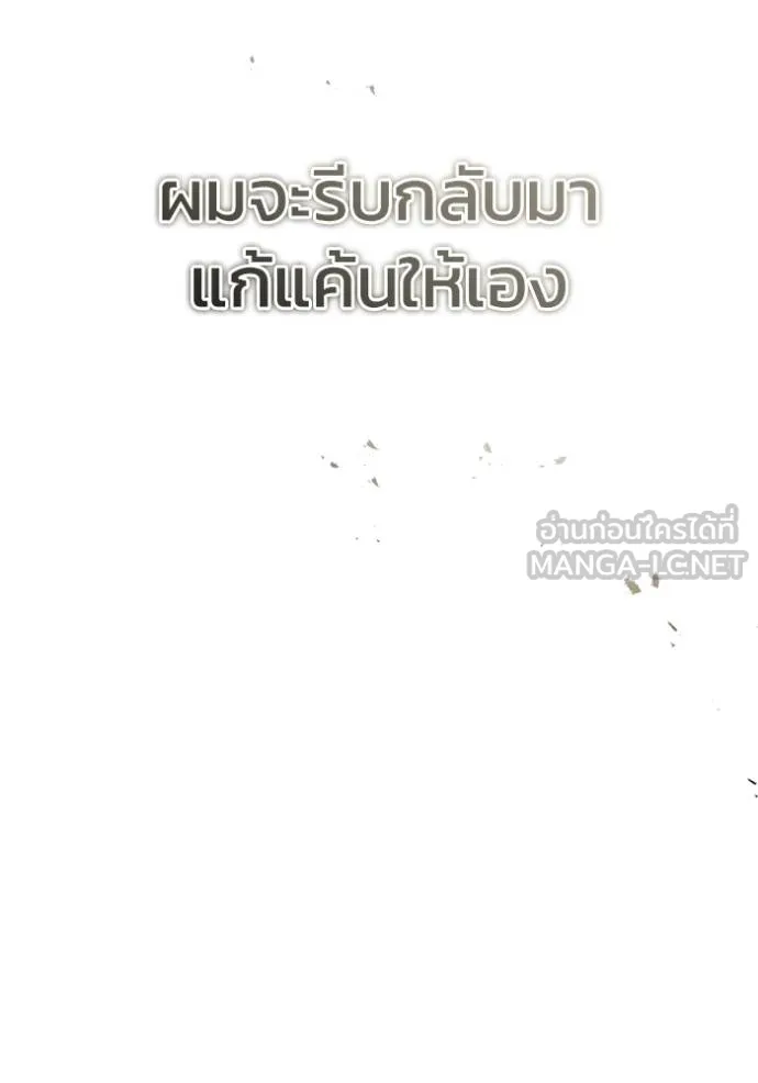 Regressor ตอนที่ 44 81