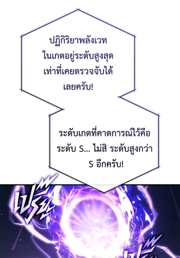 Regressor ตอนที่ 44 82