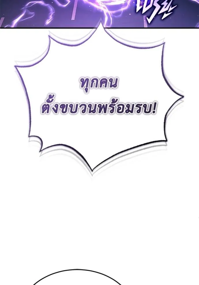 Regressor ตอนที่ 44 83