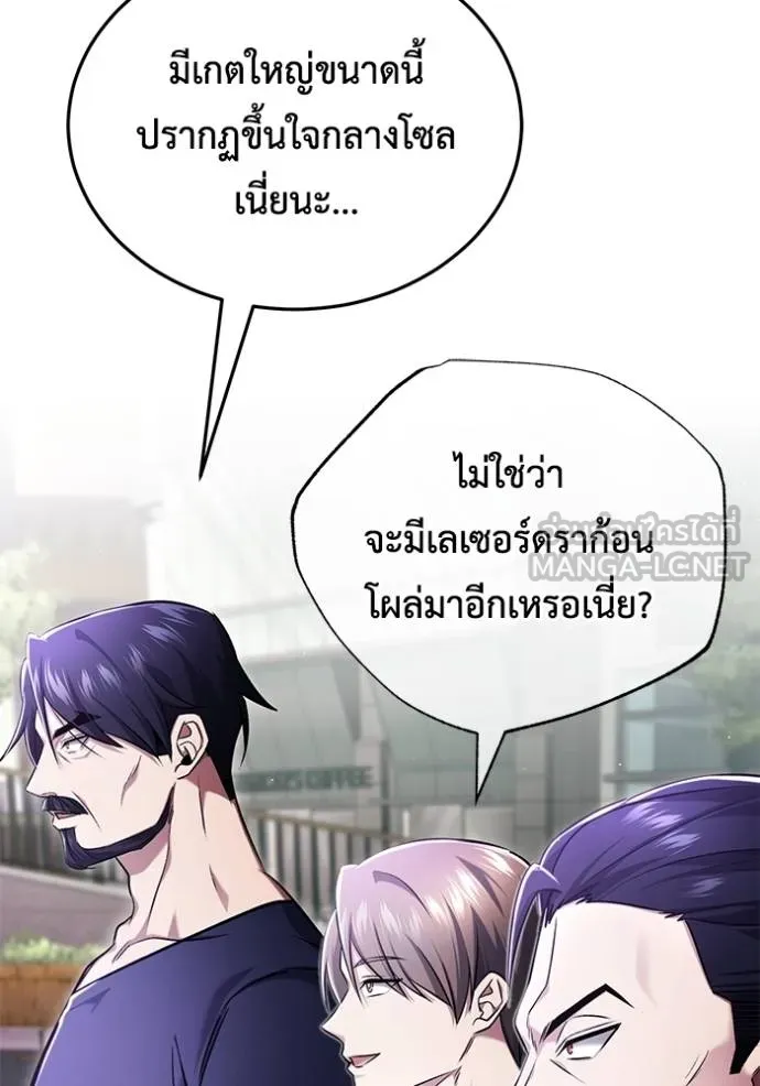 Regressor ตอนที่ 44 84