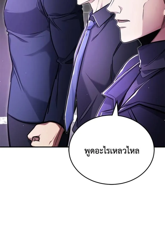 Regressor ตอนที่ 44 85