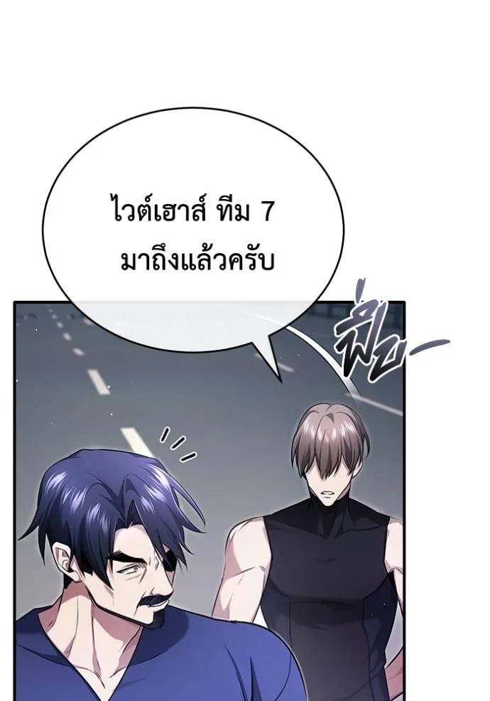 Regressor ตอนที่ 44 86