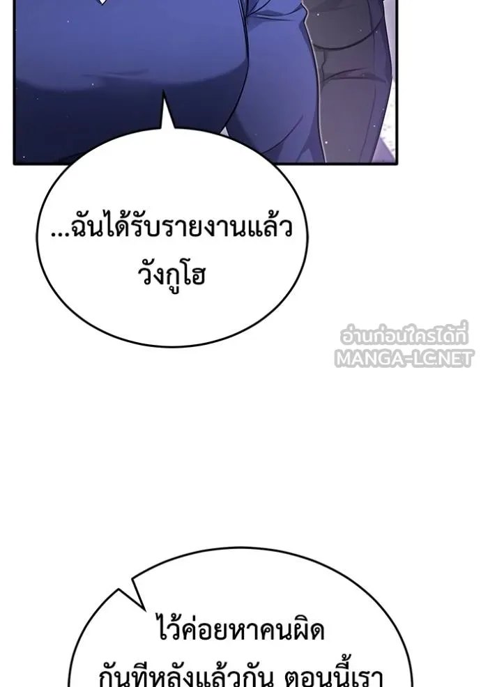Regressor ตอนที่ 44 87