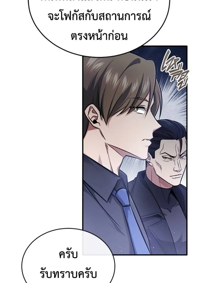 Regressor ตอนที่ 44 88
