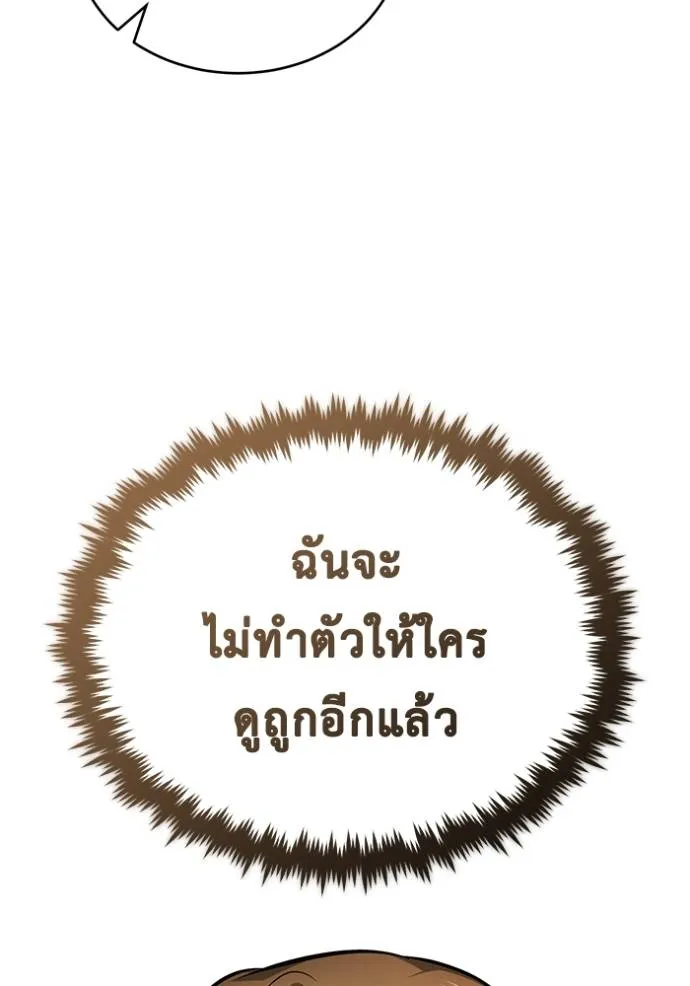 Regressor ตอนที่ 44 89