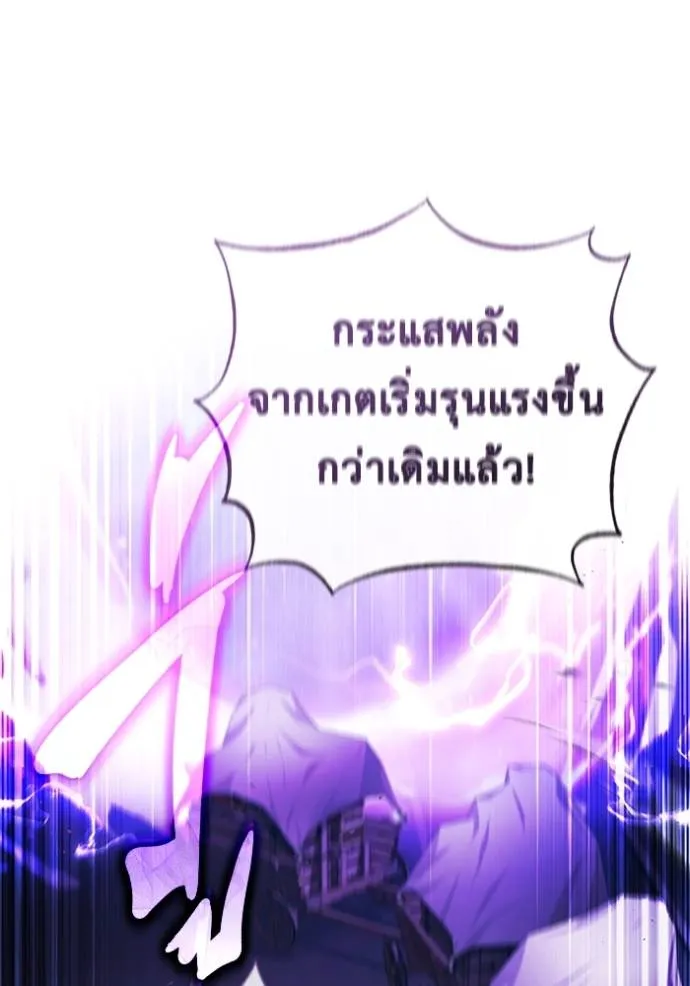 Regressor ตอนที่ 44 91