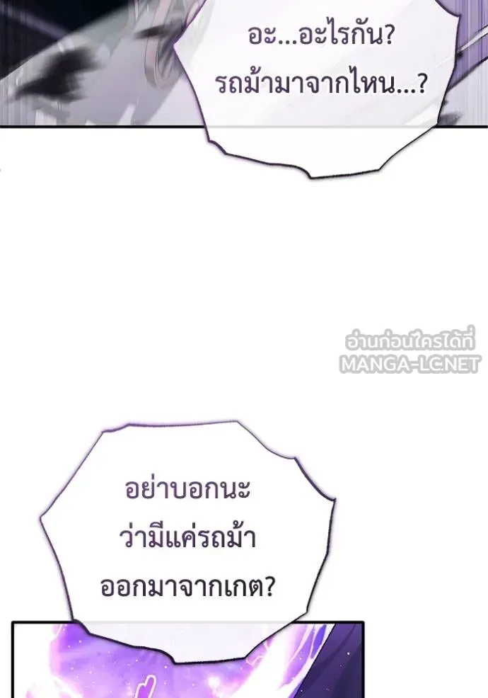 Regressor ตอนที่ 44 93