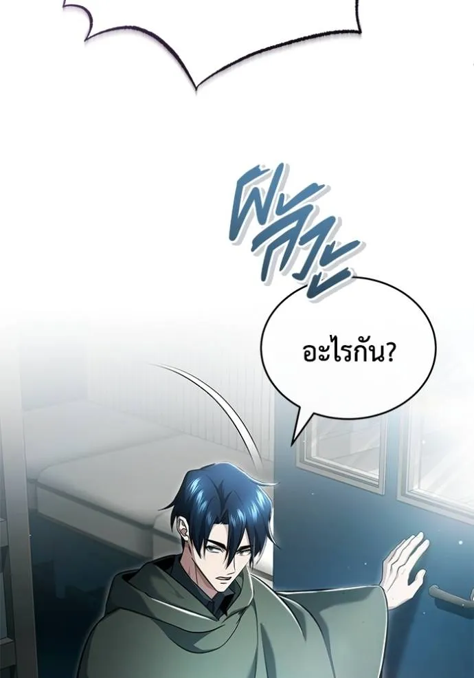 Regressor ตอนที่ 44 95