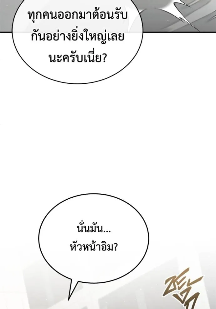 Regressor ตอนที่ 44 97