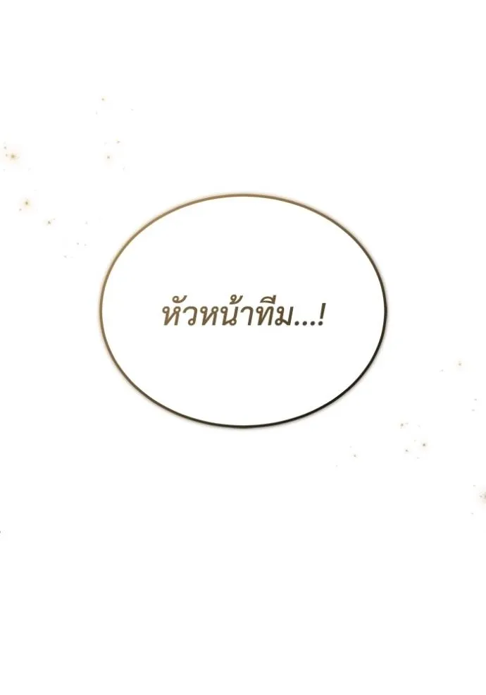 Regressor ตอนที่ 44 100