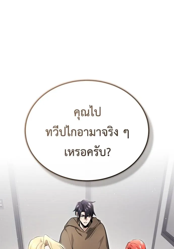 Regressor ตอนที่ 44 101