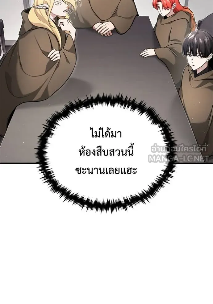 Regressor ตอนที่ 44 102