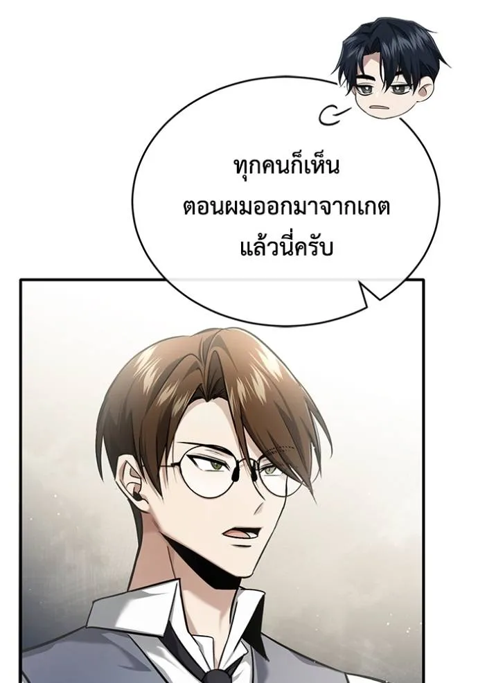 Regressor ตอนที่ 44 103