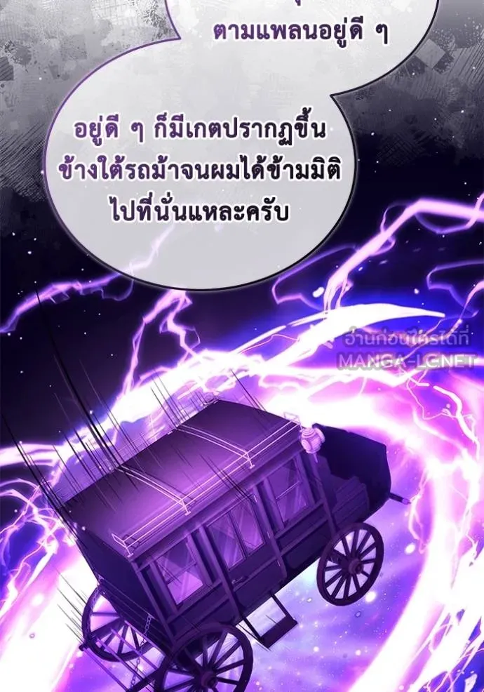 Regressor ตอนที่ 44 105