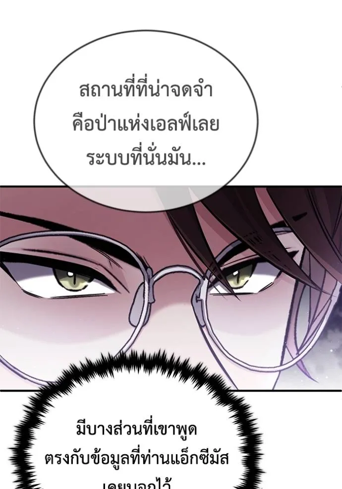 Regressor ตอนที่ 44 107