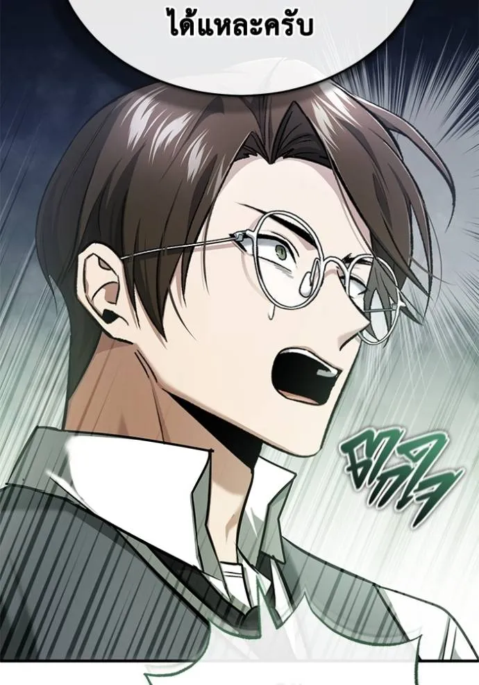 Regressor ตอนที่ 44 109