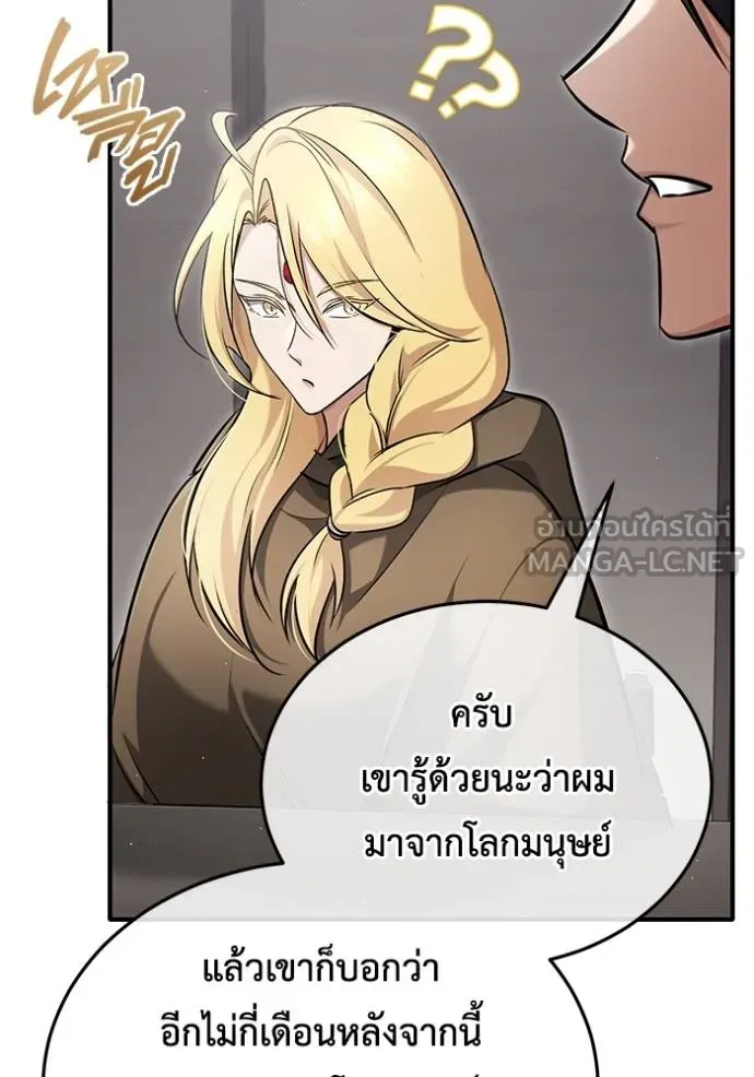Regressor ตอนที่ 44 111
