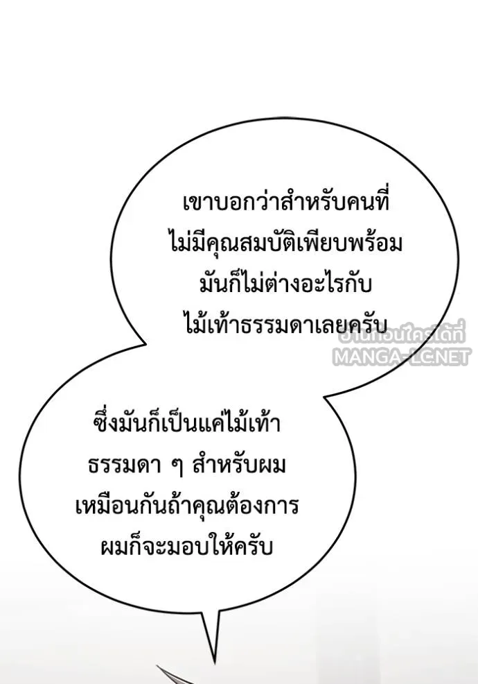 Regressor ตอนที่ 44 114