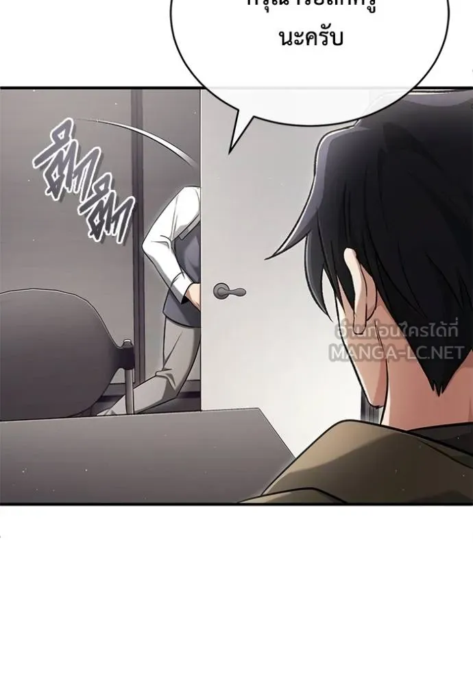 Regressor ตอนที่ 44 117