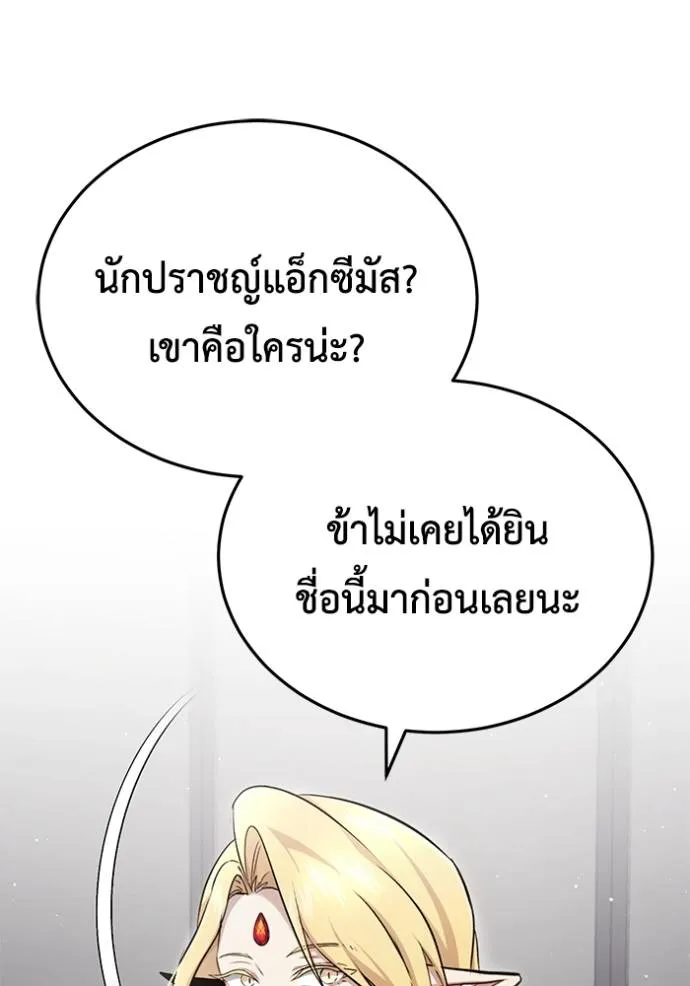 Regressor ตอนที่ 44 118