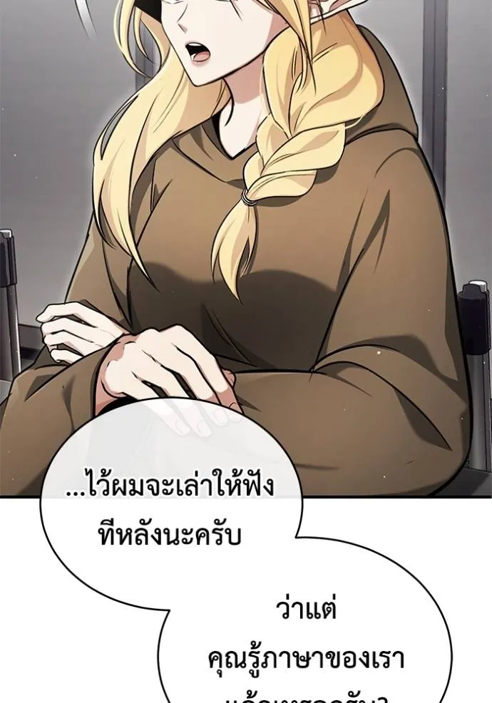 Regressor ตอนที่ 44 119