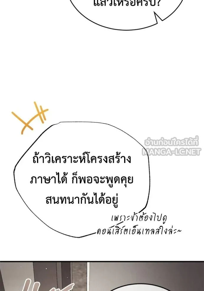 Regressor ตอนที่ 44 120