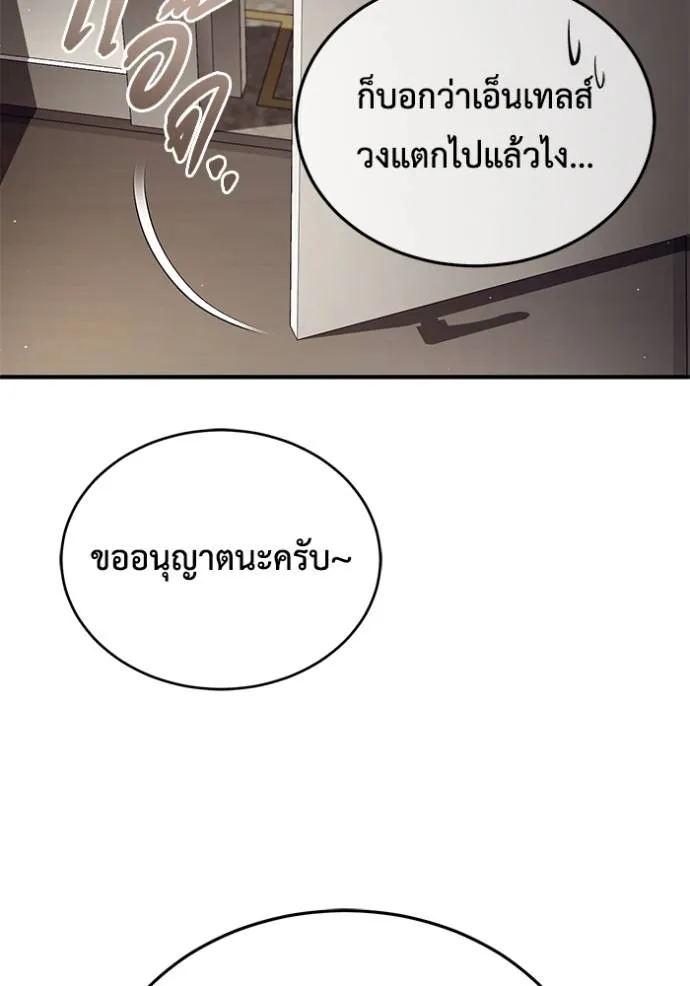 Regressor ตอนที่ 44 121